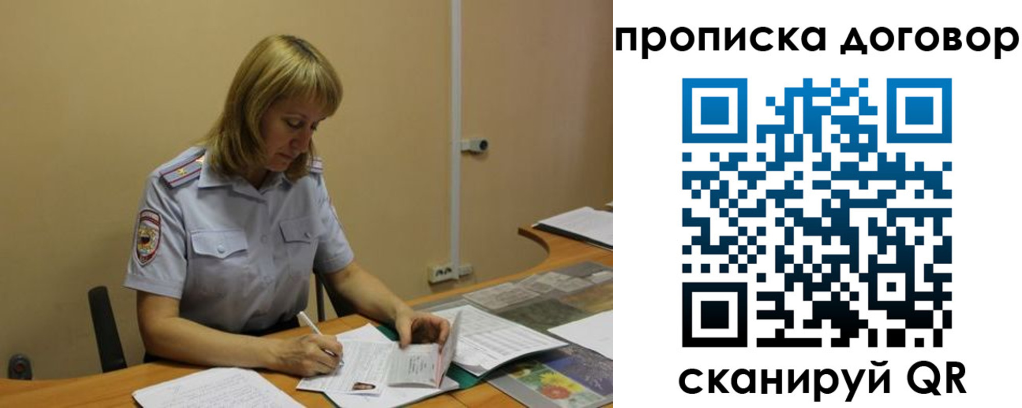временная регистрация недорого в Семилуках