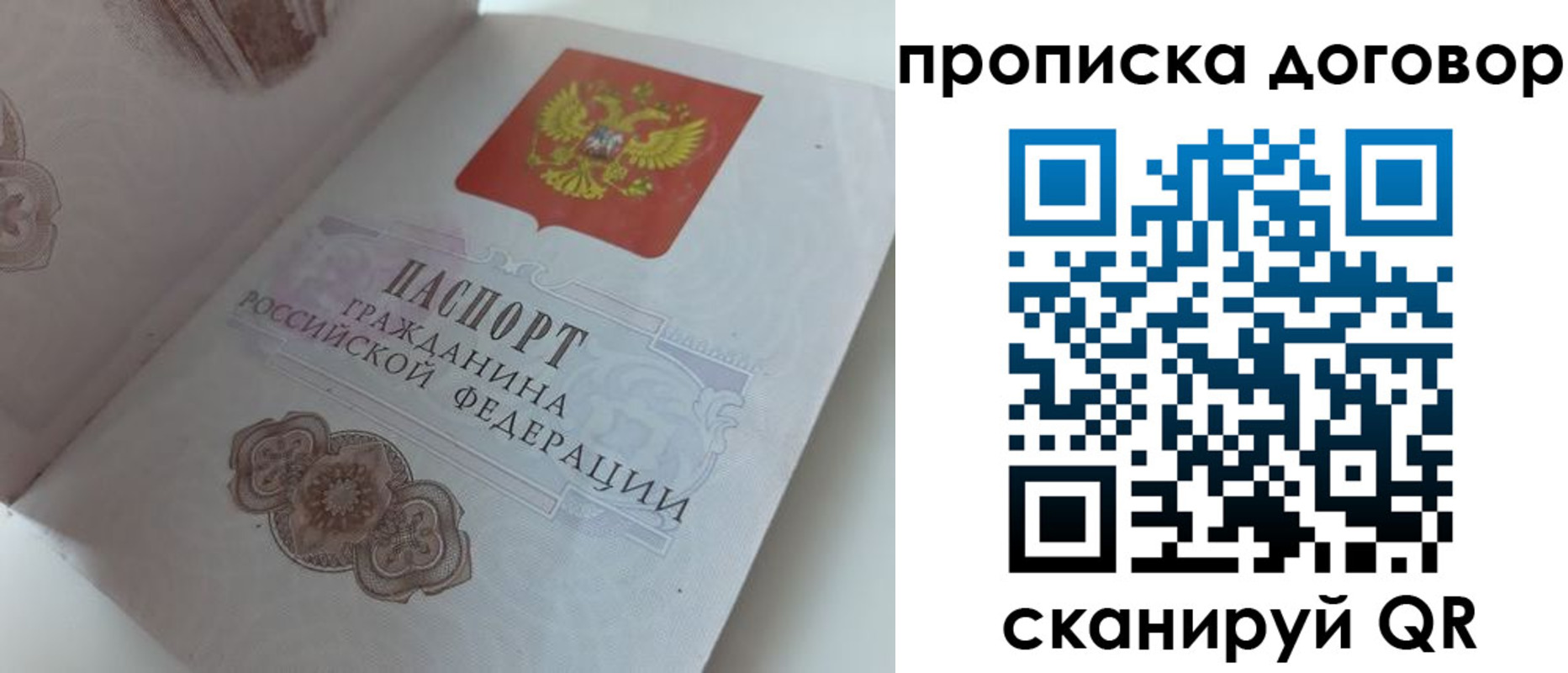 прописка поиск в Семилуках