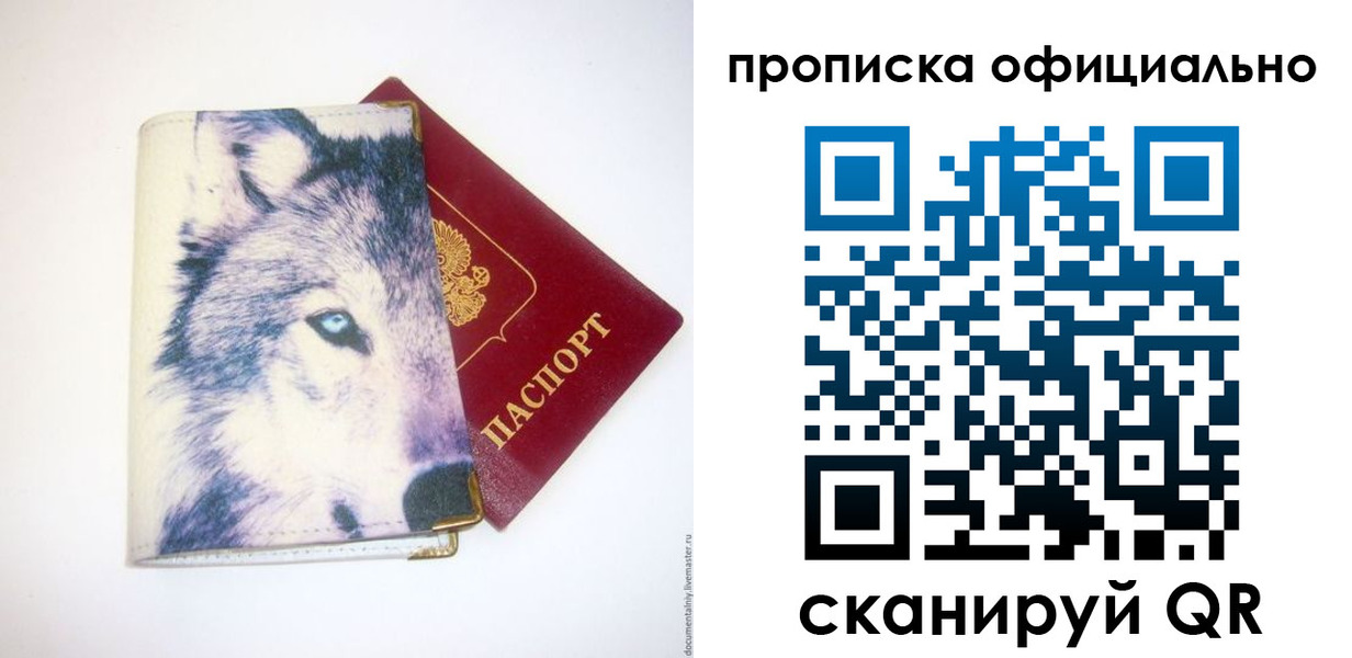 временная регистрация гарантия в Семилуках