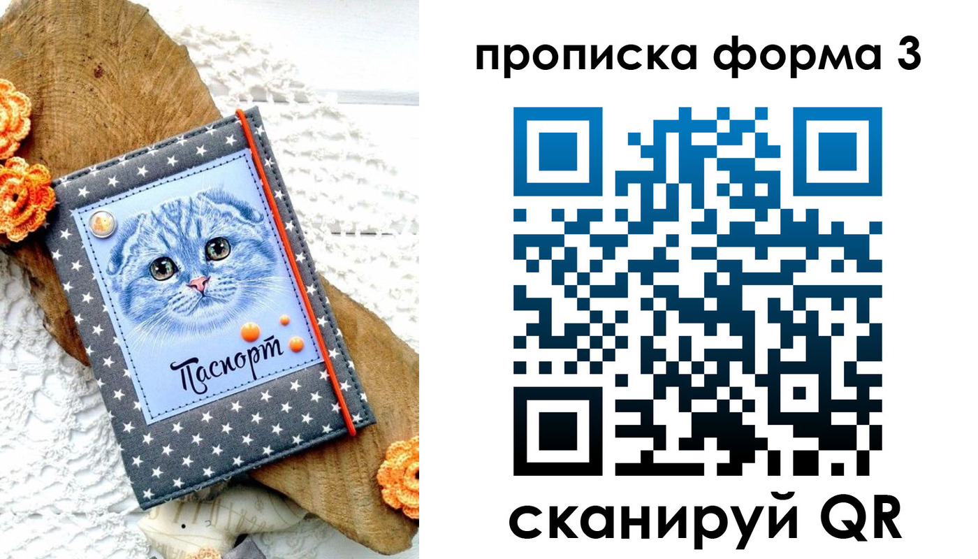 временная регистрация собственник в Семилуках